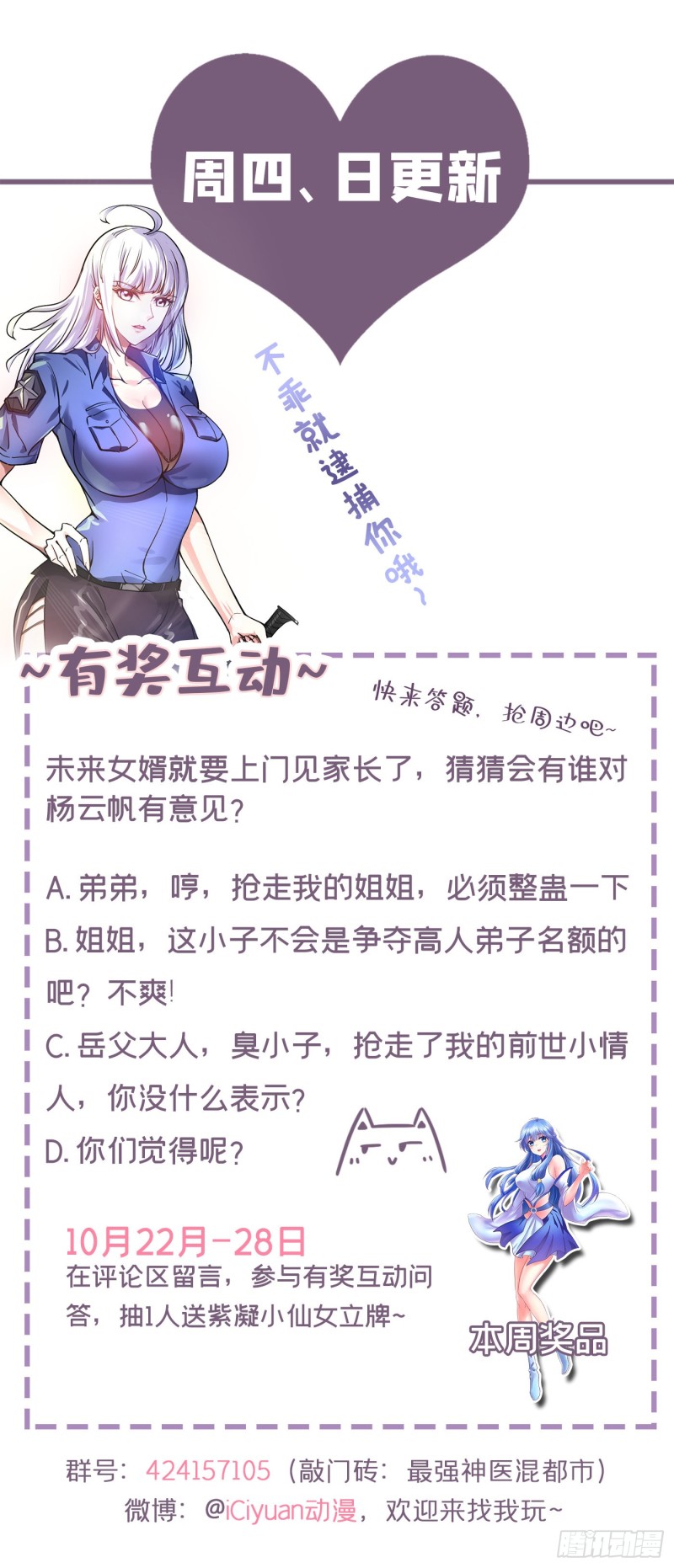 Strongest Divine Doctor Mixed City Chapter 117 Gambar 38