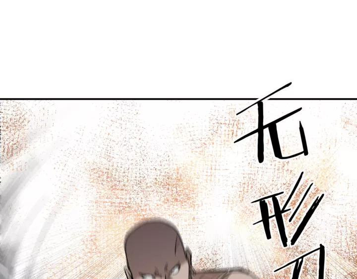 Greatest Boss System Chapter 47 Gambar 45