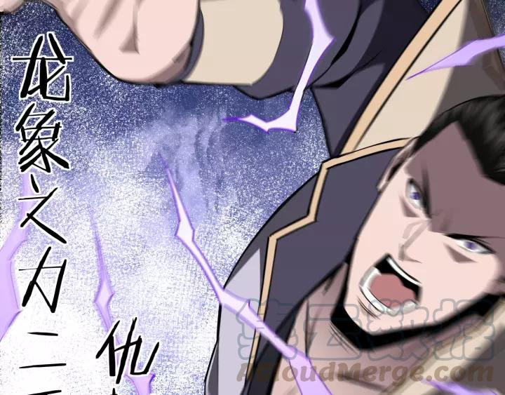 Greatest Boss System Chapter 47 Gambar 82