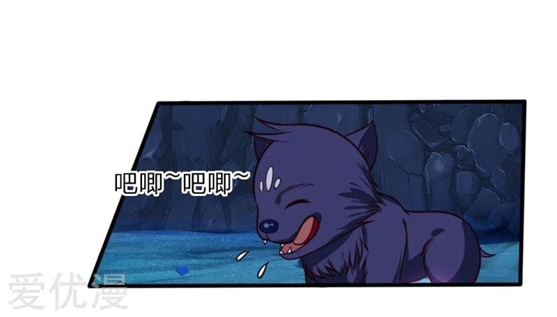 Manhua Shenwu Tianzun Chapter 123 gambar nomor 2