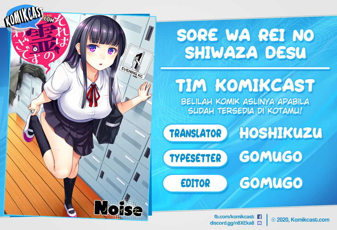 Baca Komik Sore wa rei no Shiwaza desu Chapter 15 Gambar 1