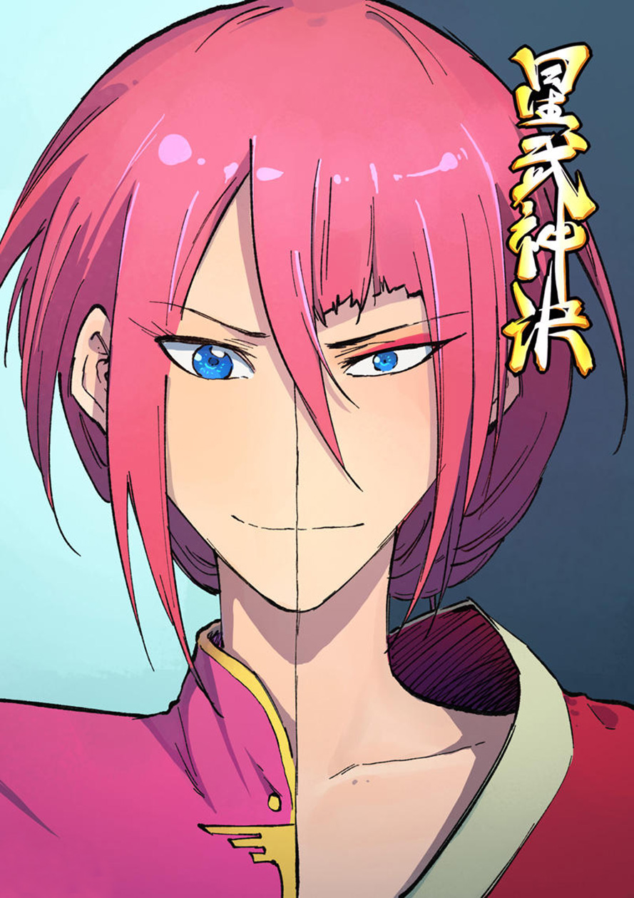 Baca Manhua Star Martial God Technique Chapter 393 Gambar 2