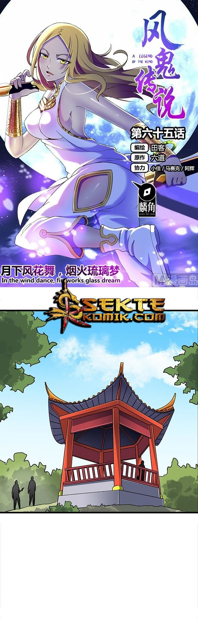 Baca Manhua A Legend of The Wind Chapter 65 Gambar 2