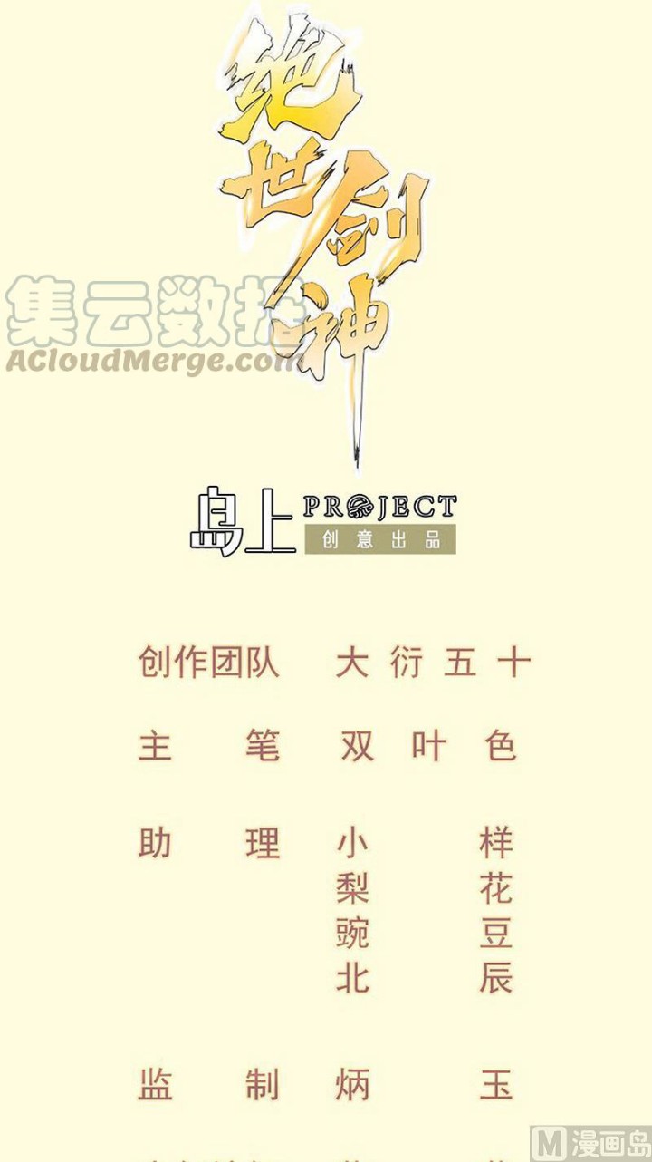 Baca Manhua Peerless Sword God Chapter 100 Gambar 2