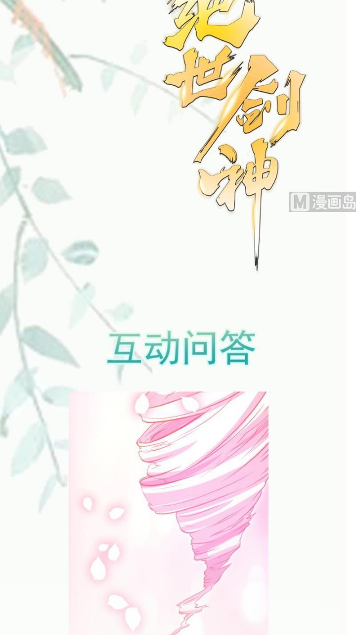 Peerless Sword God Chapter 100 Gambar 28