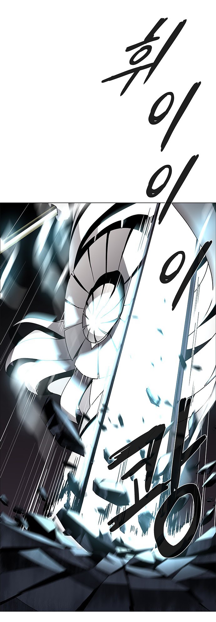 LESSA – Servant of Cosmos Chapter 81 Gambar 12