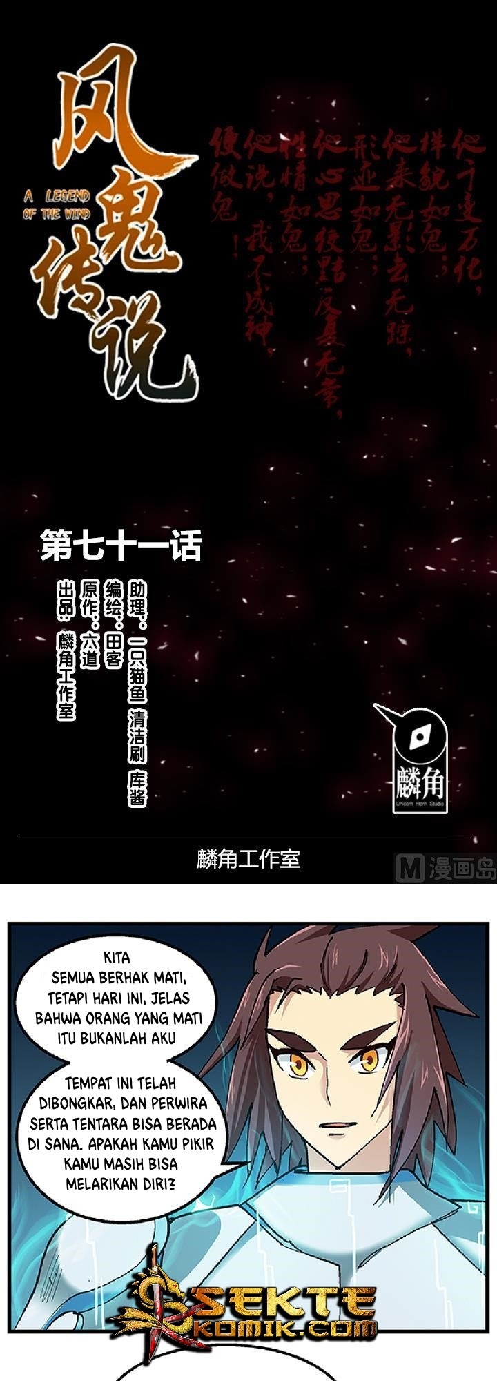 Baca Manhua A Legend of The Wind Chapter 71 Gambar 2