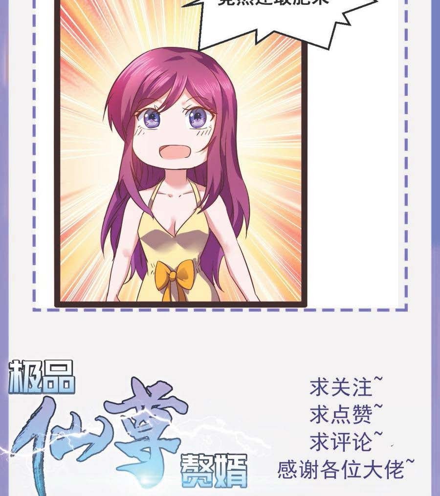 Rebirth Into the Strongest Immortal Cultivator Chapter 55 Gambar 79