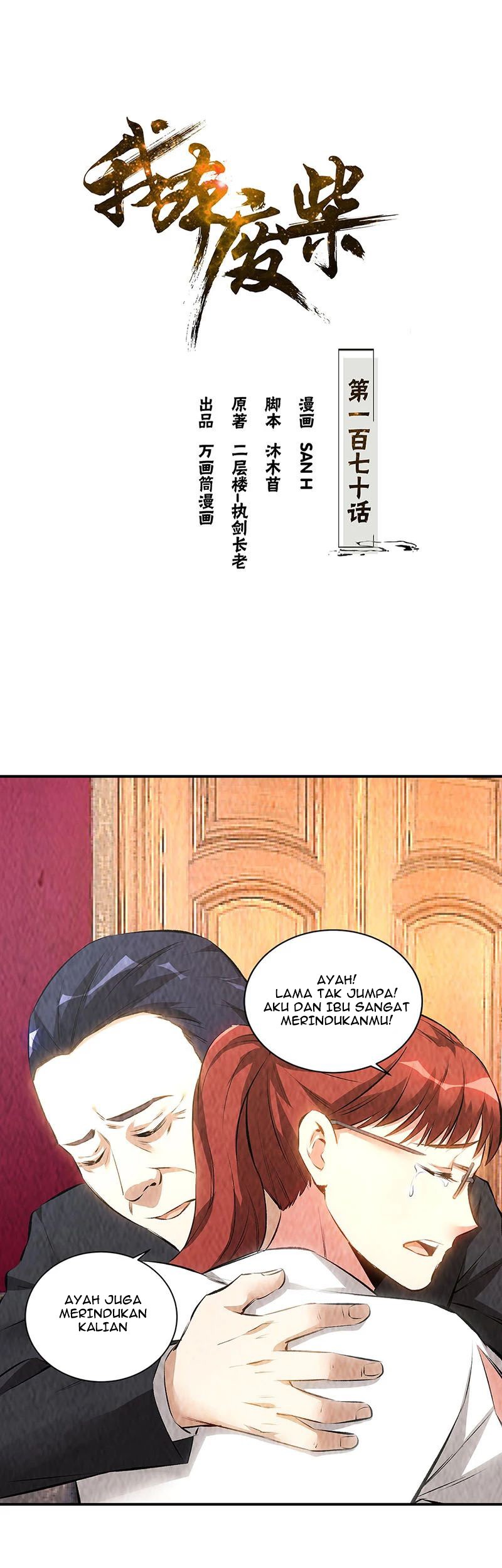 Baca Manhua I Was Trash Chapter 170 Gambar 2