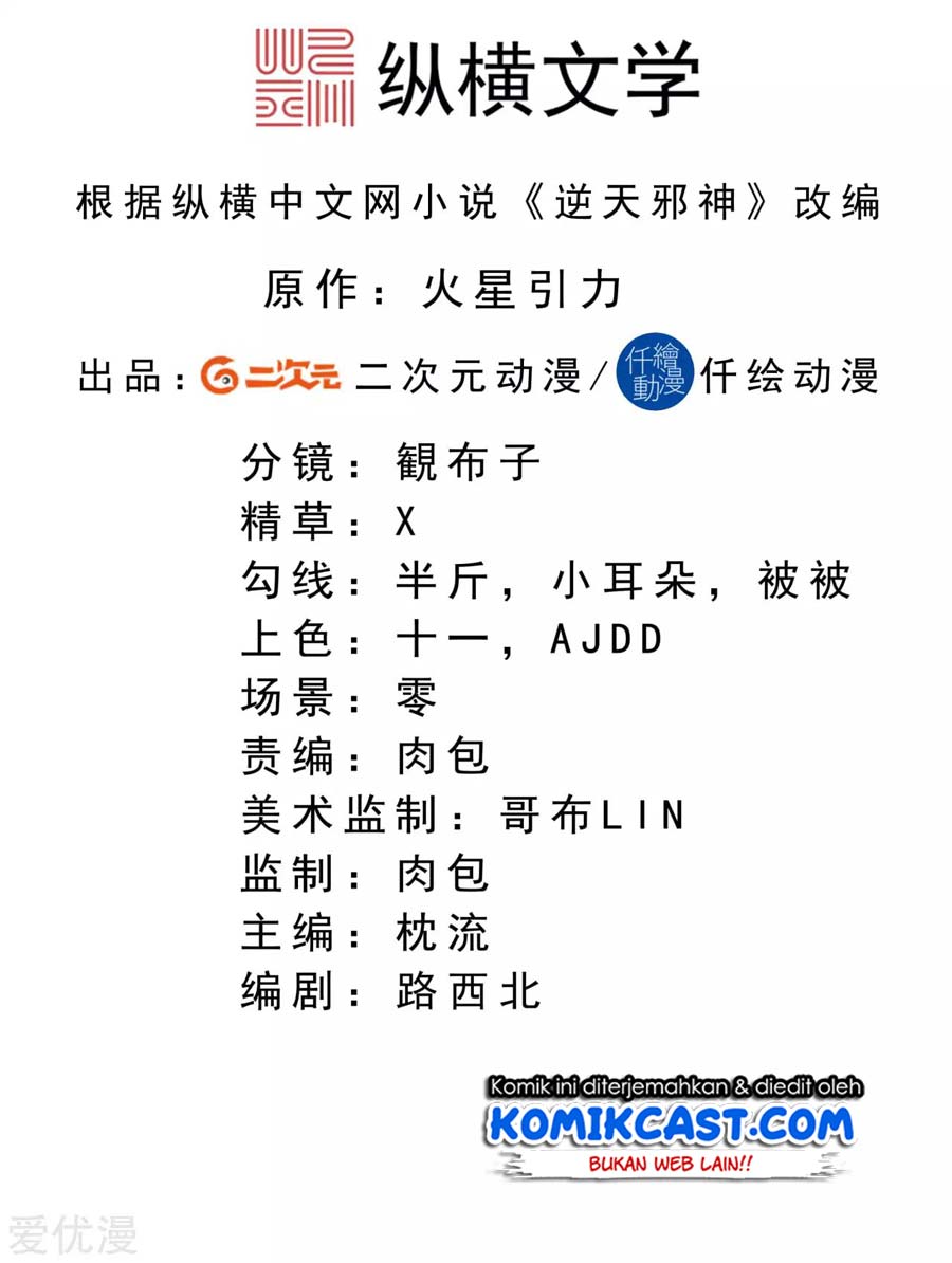 Against the Gods Chapter 216 Gambar 3