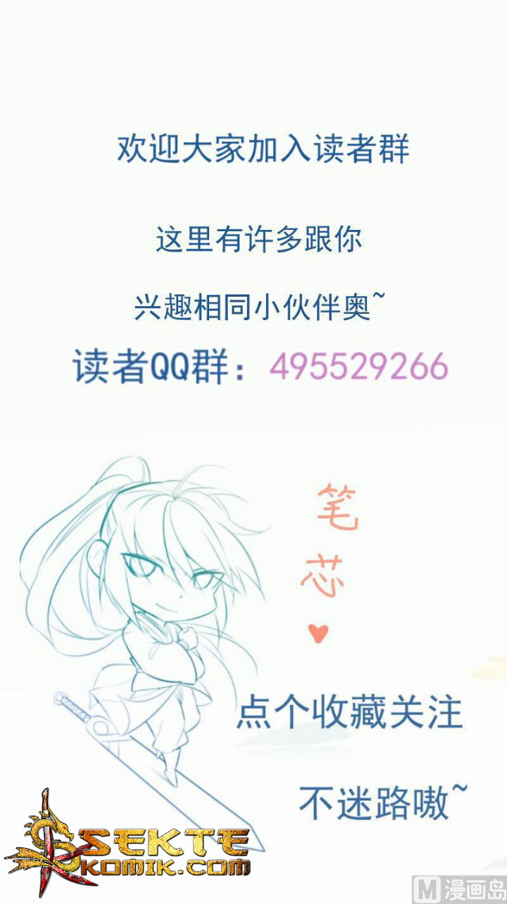Peerless Sword God Chapter 102 Gambar 24