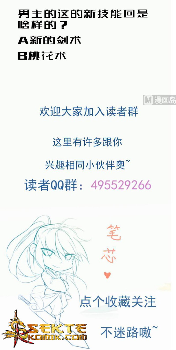 Peerless Sword God Chapter 103 Gambar 25