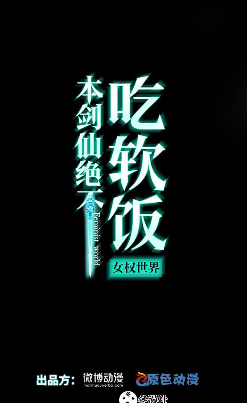 Baca Manhua Immortal Swordsman in The Reverse World Chapter 133 Gambar 2