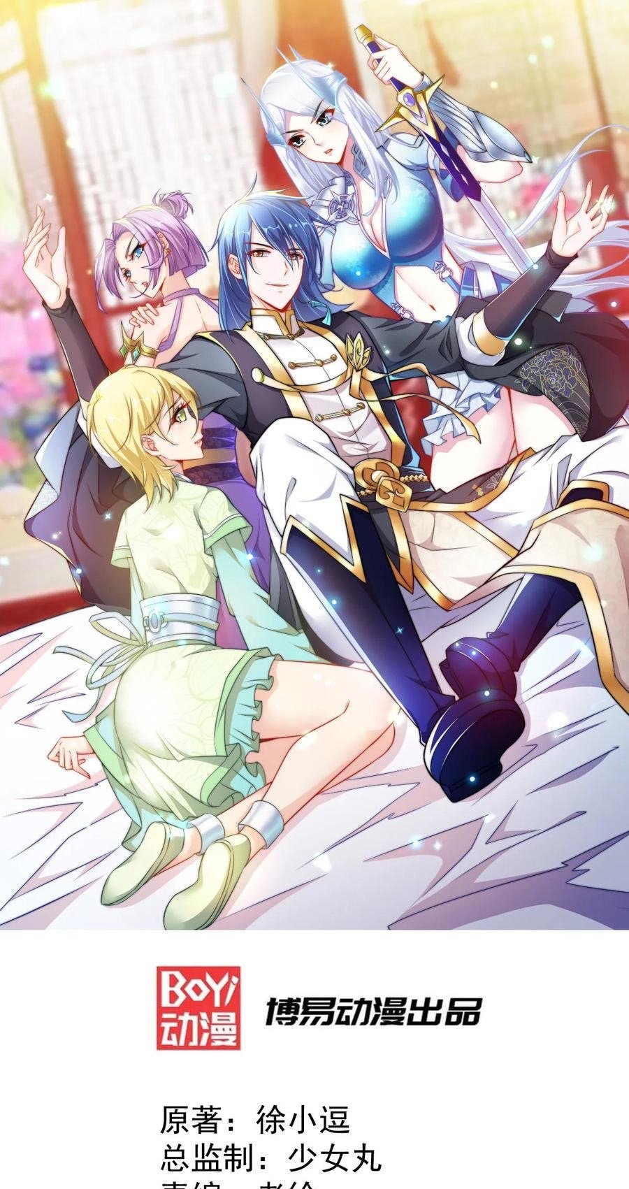 Baca Manhua Son in Law Does Cheap Cultivation Chapter 17 Gambar 2