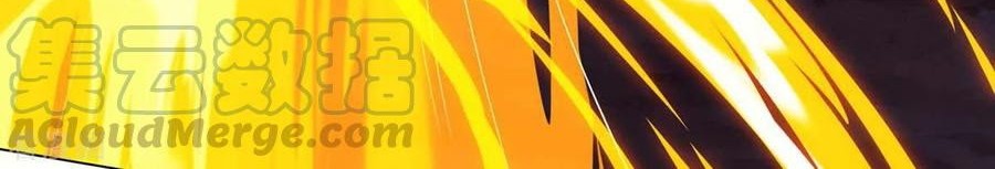 Dushi Xiaoyao Chapter 148 Gambar 26