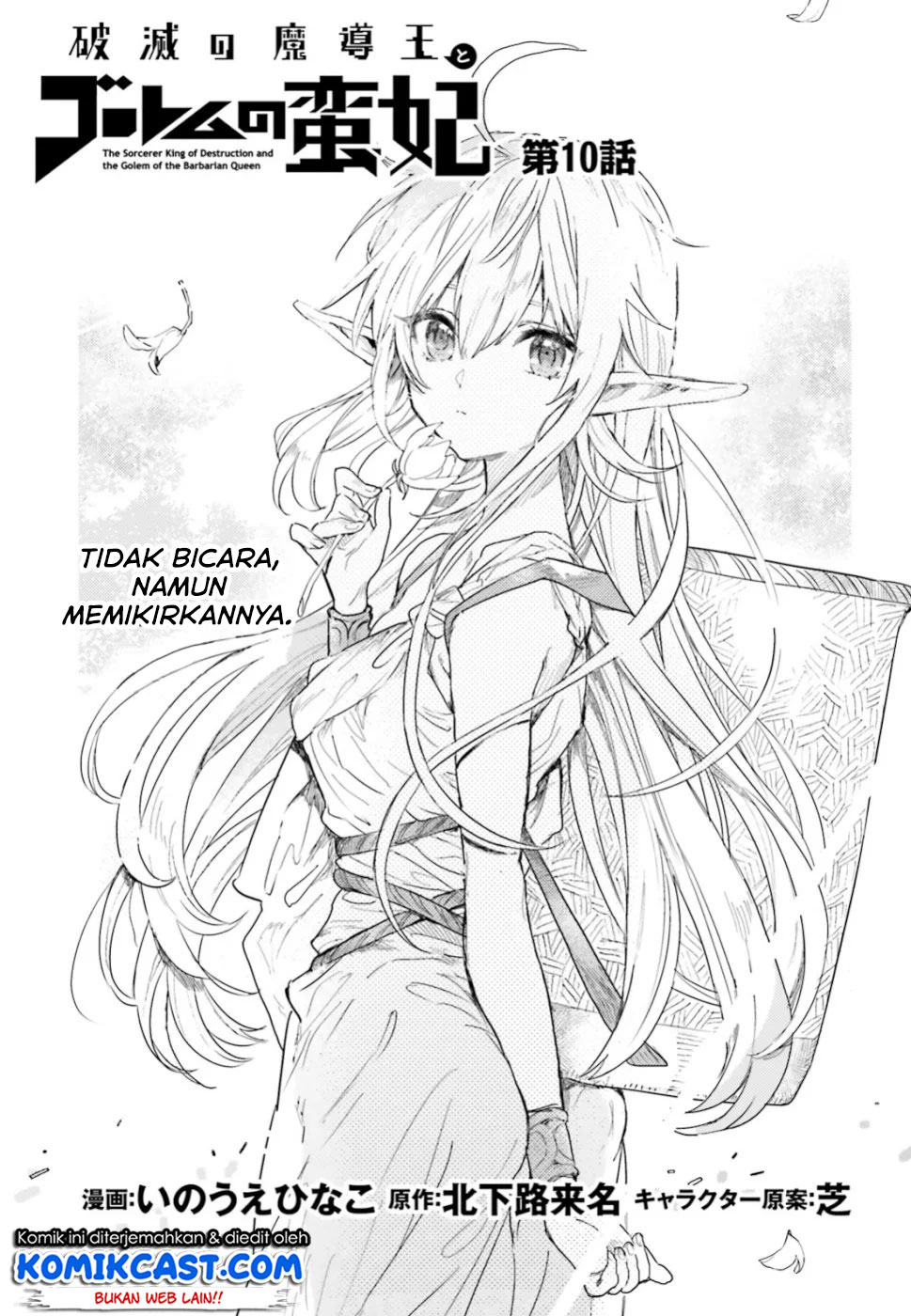 Baca Manga The Sorcerer King of Destruction and the Golem of the Barbarian Queen Chapter 10.1 Gambar 2
