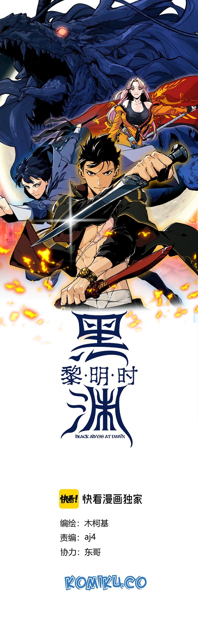 Baca Manhua Black Abyss at Dawn Chapter 6 Gambar 2