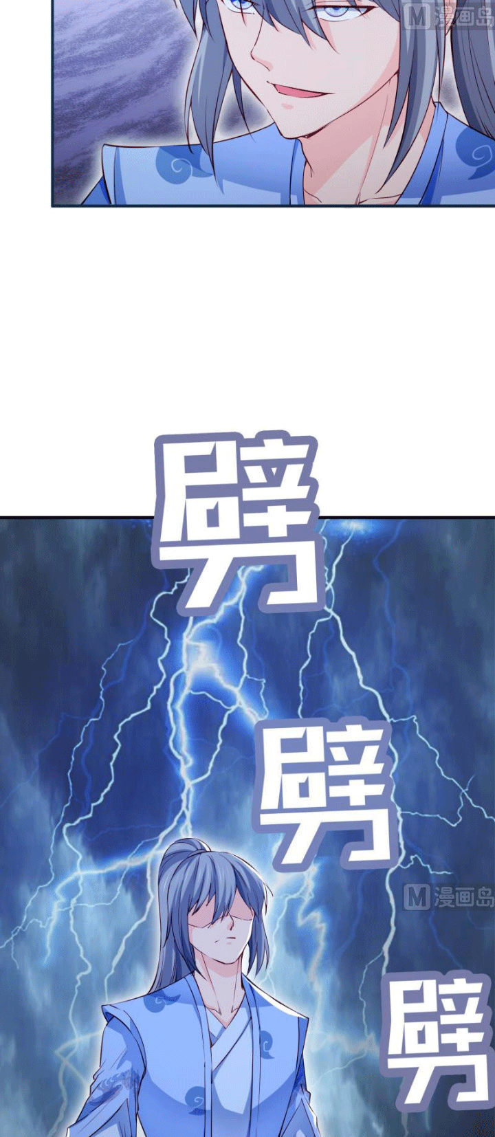 Peerless Sword God Chapter 108 Gambar 9
