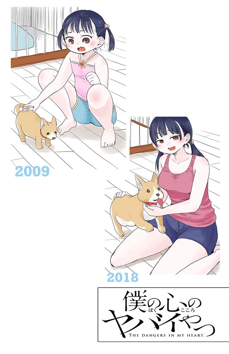 Boku no Kokoro no Yabai yatsu Chapter 08 Gambar 12