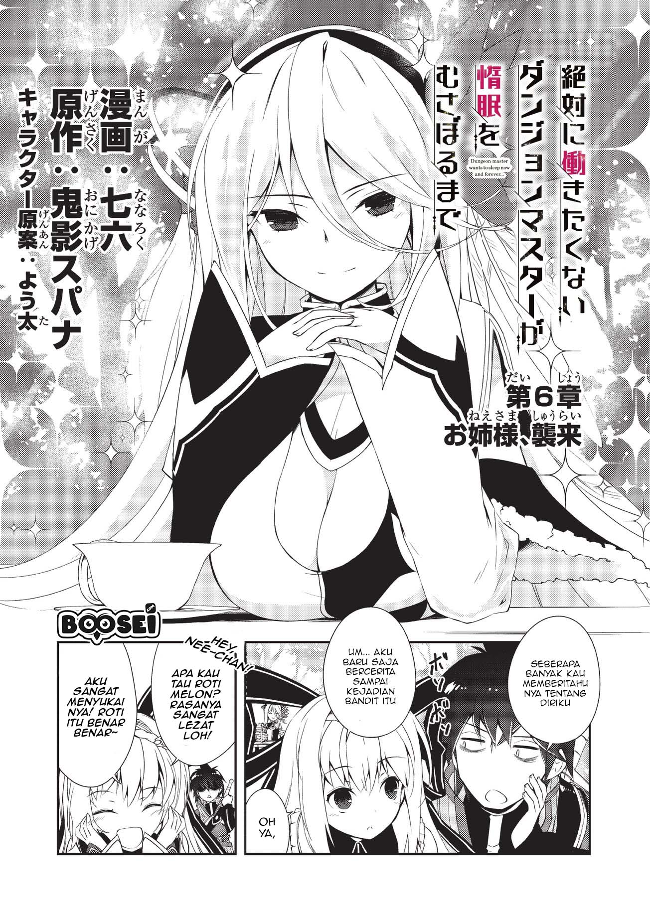 Zettai ni Hatarakitakunai Dungeon Master ga Damin wo Musaboru made Chapter 6 Gambar 3