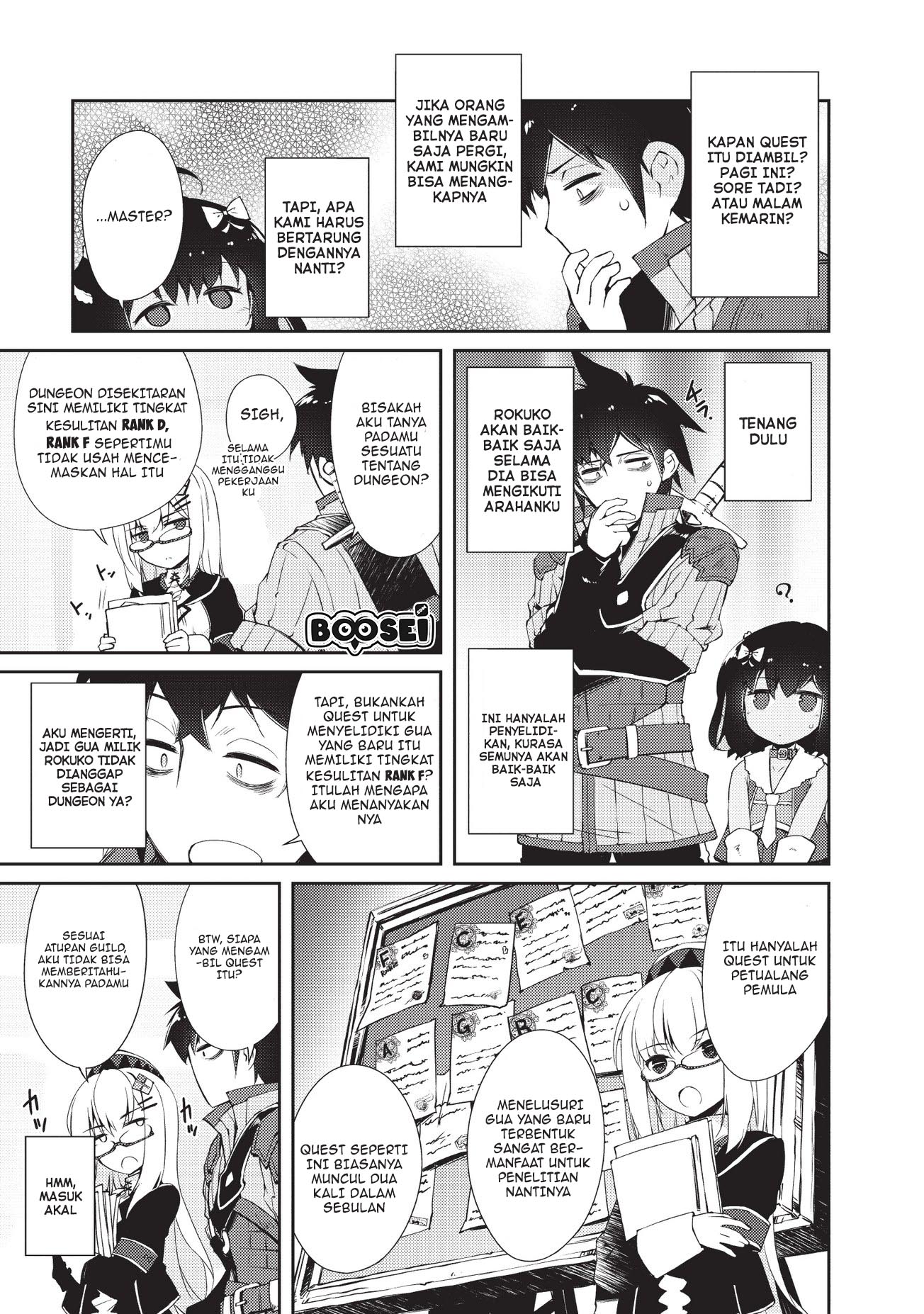 Zettai ni Hatarakitakunai Dungeon Master ga Damin wo Musaboru made Chapter 5 Gambar 14