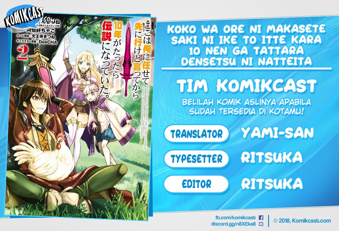 Baca Komik Koko wa Ore ni Makasete Saki ni Ike to Itte kara 10 Nen ga Tattara Densetsu ni Natteita Chapter 13.4 Gambar 1