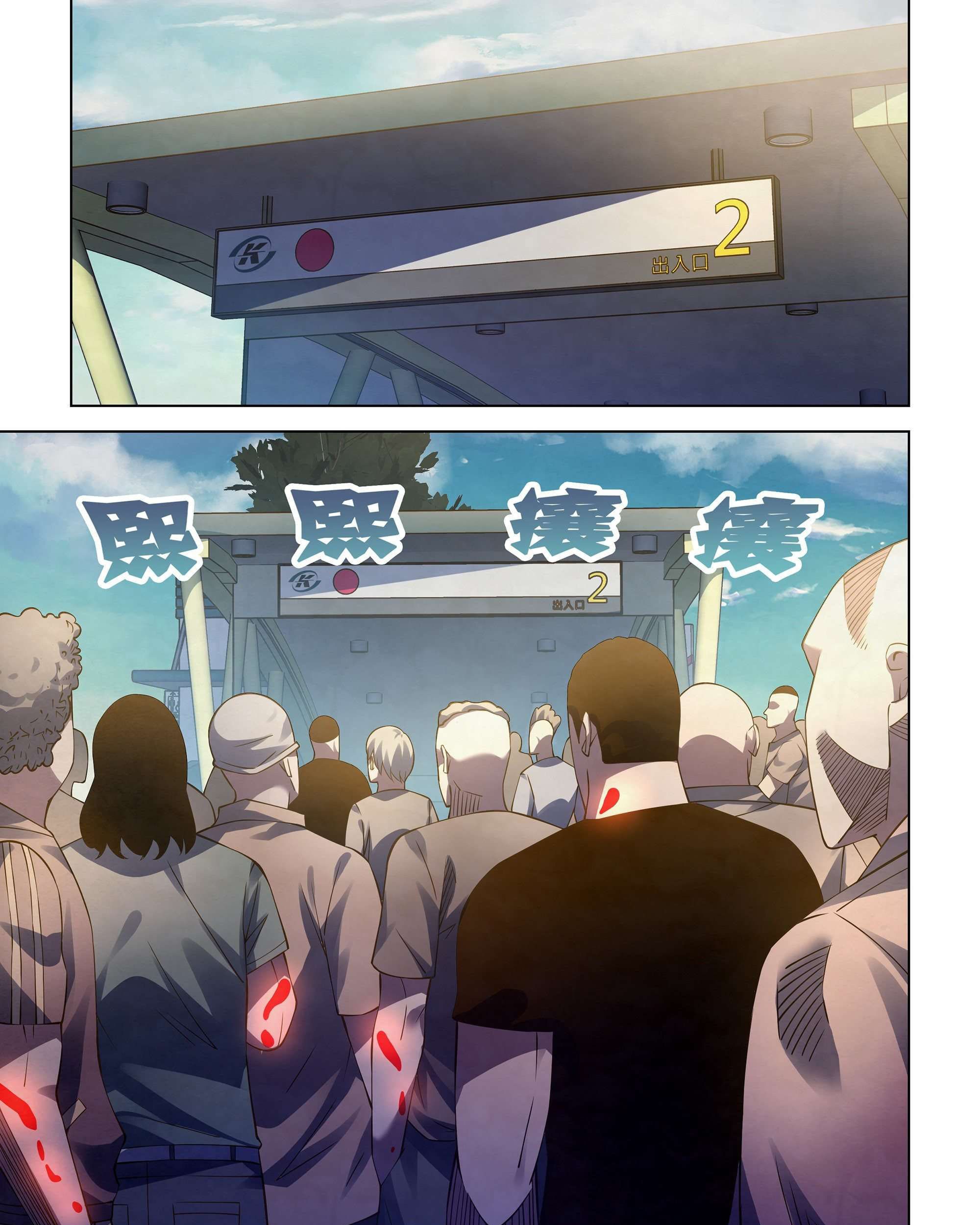 The Last Human Chapter 288 Gambar 22