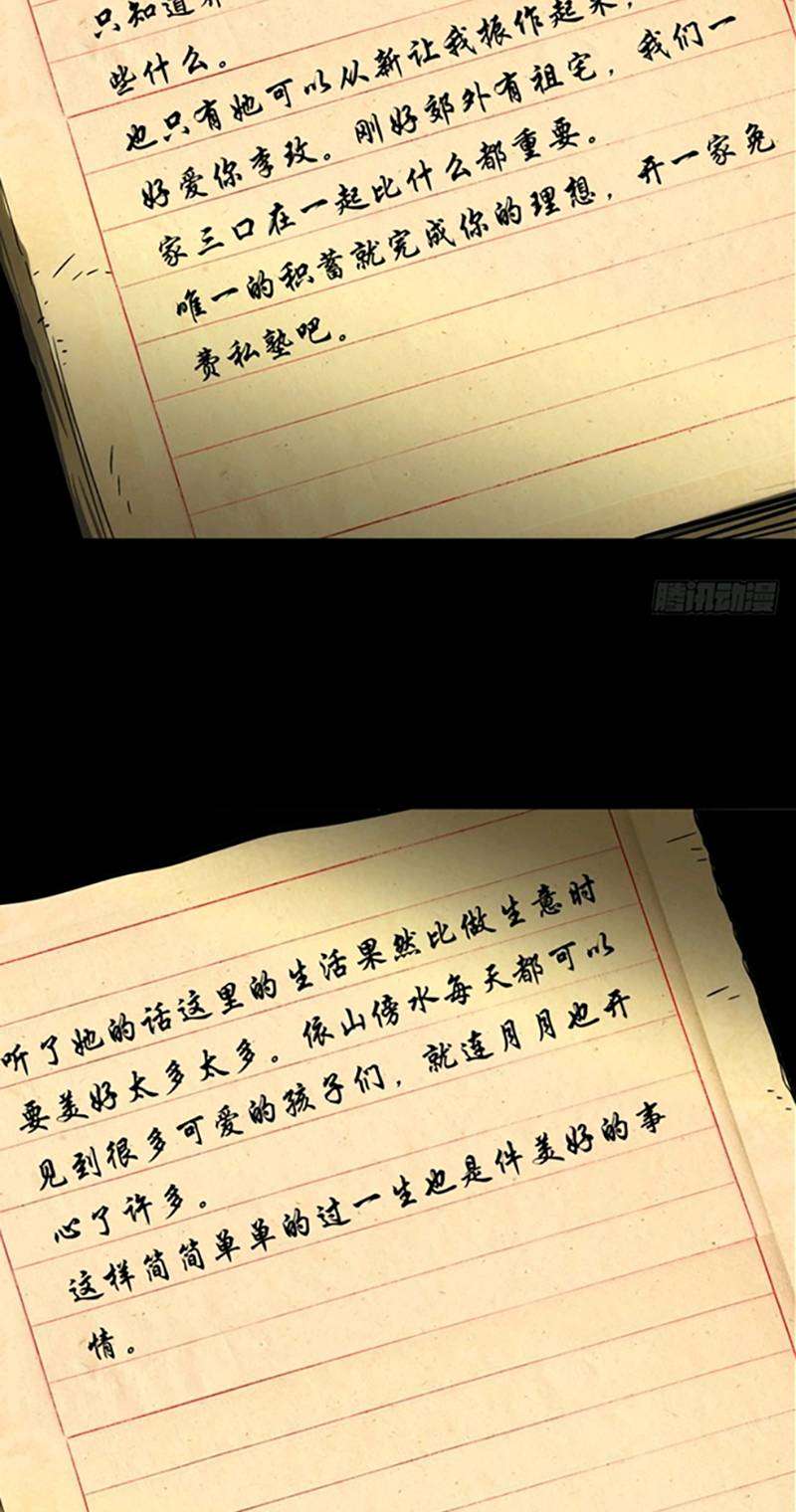 Da Xiang Wuxing Chapter 45 Gambar 31