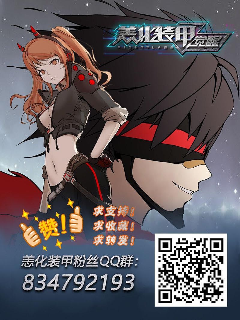 Chao Hua Armor : Awakening Chapter 14 Gambar 10