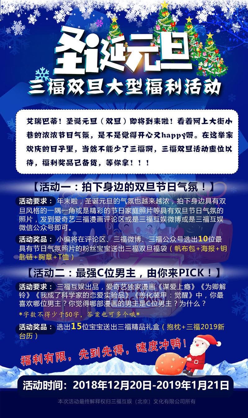 Chao Hua Armor : Awakening Chapter 11 Gambar 10