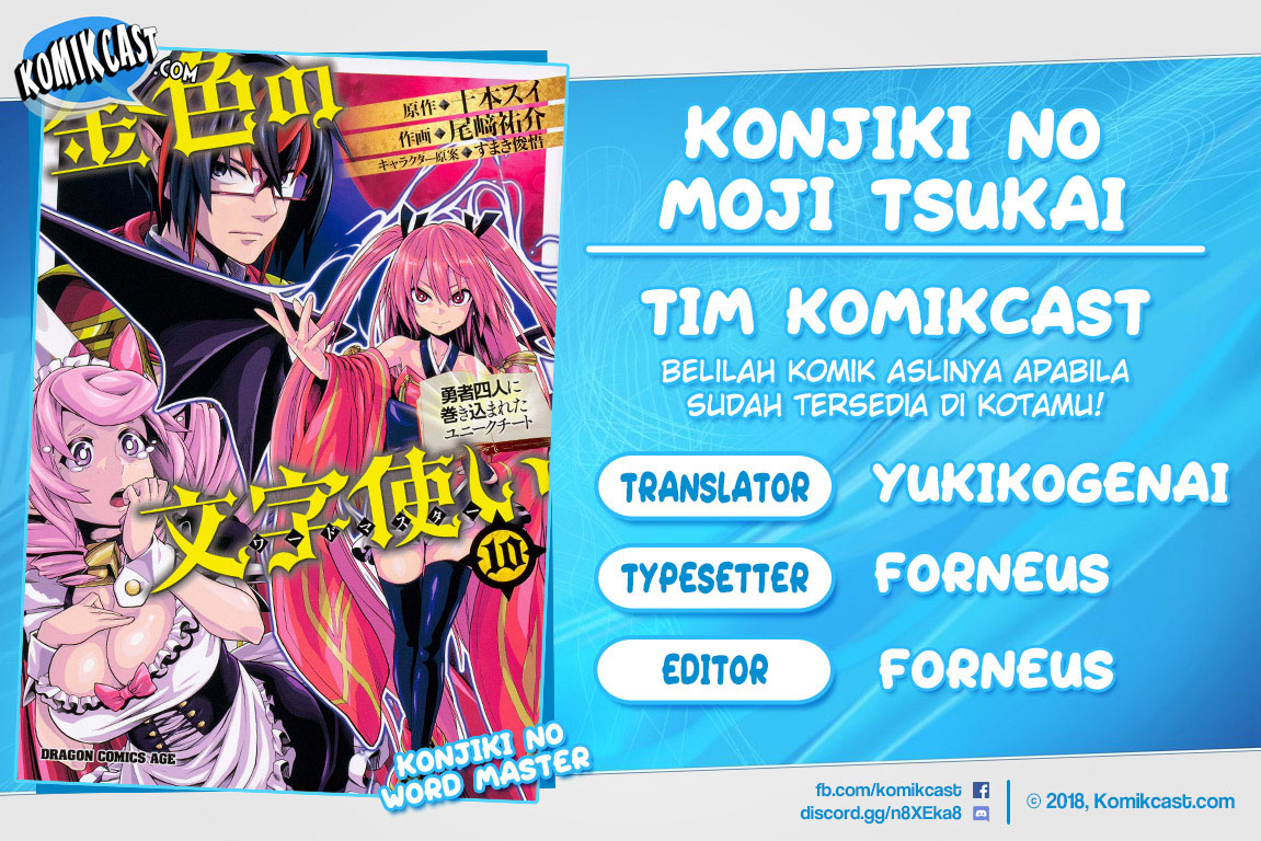 Baca Komik Konjiki no Moji Tsukai: Yuusha Yonin ni Makikomareta Unique Cheat Chapter 66 Gambar 1