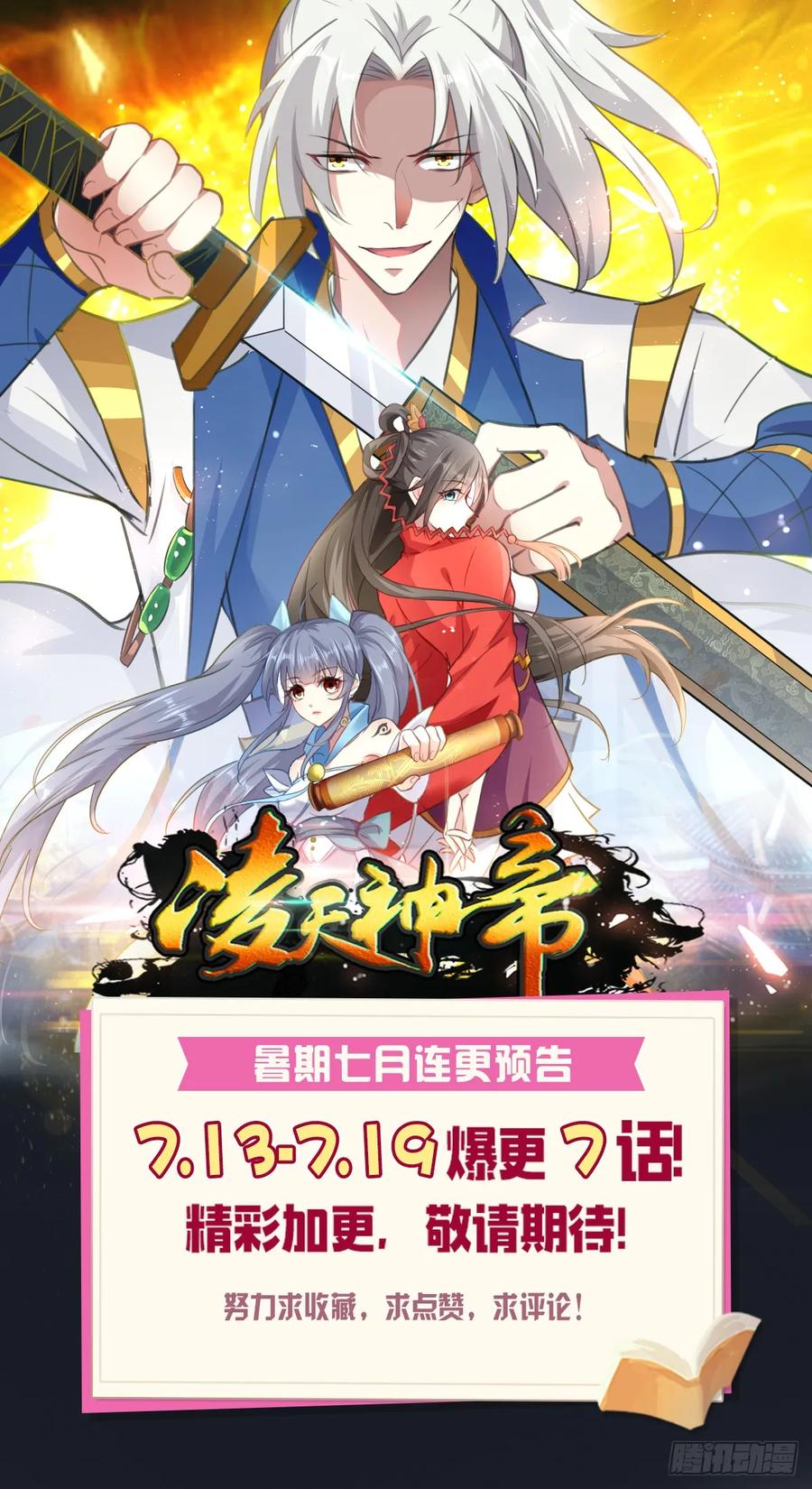 Ling Tian Shendi Chapter 74 Gambar 29