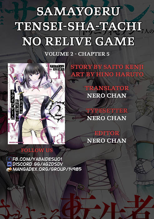 Baca Komik Samayoeru Tensei-sha-tachi no Reliable Game Chapter 05 Gambar 1