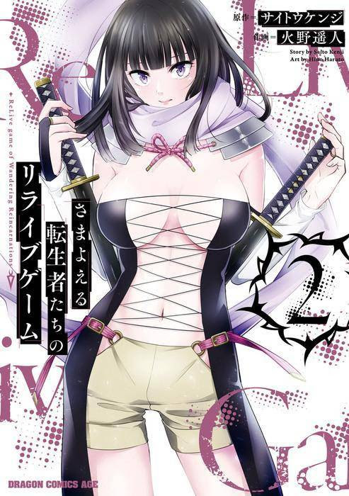 Baca Manga Samayoeru Tensei-sha-tachi no Reliable Game Chapter 05 Gambar 2