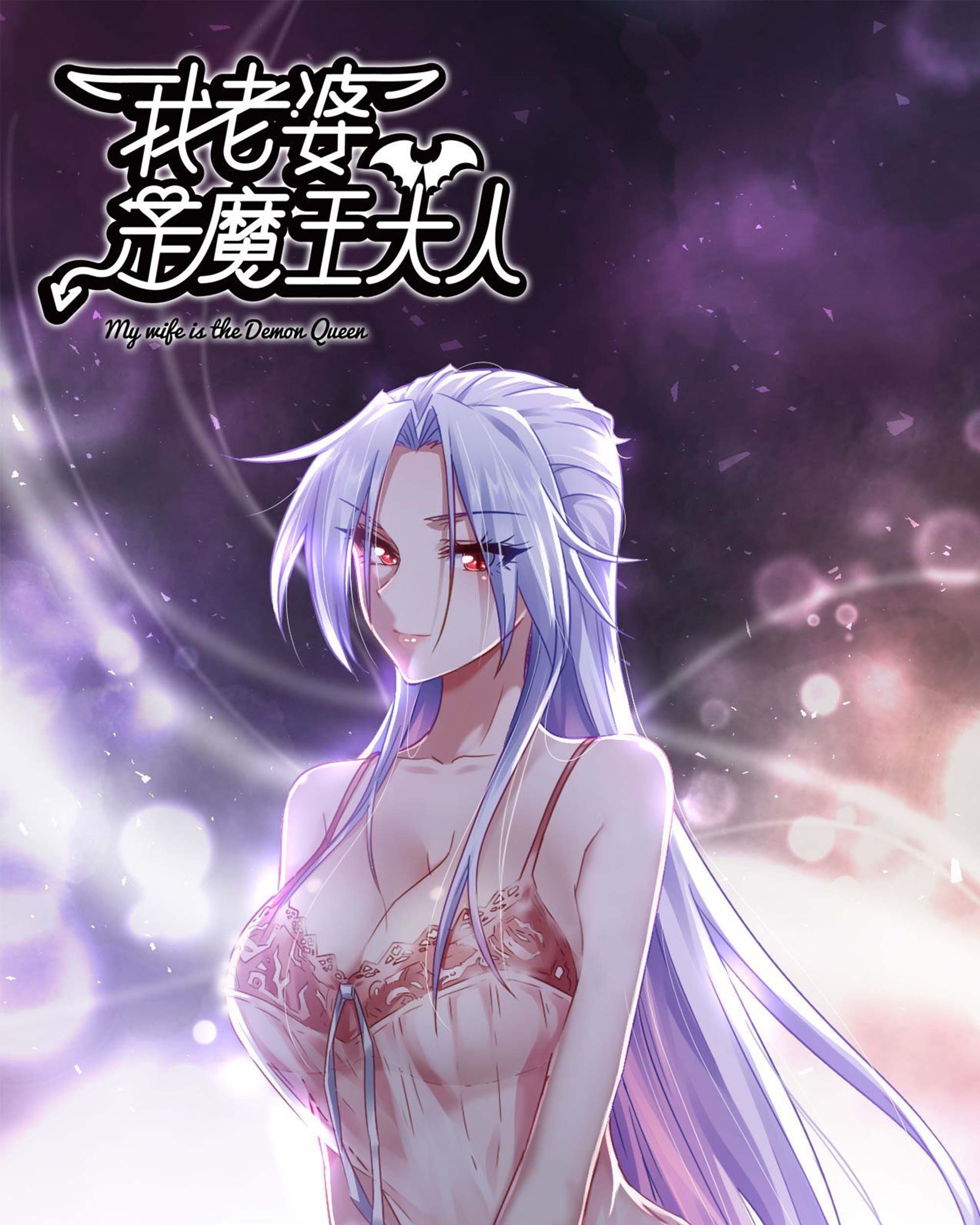 Baca Manhua My Wife is a Demon Queen Chapter 235 Gambar 2