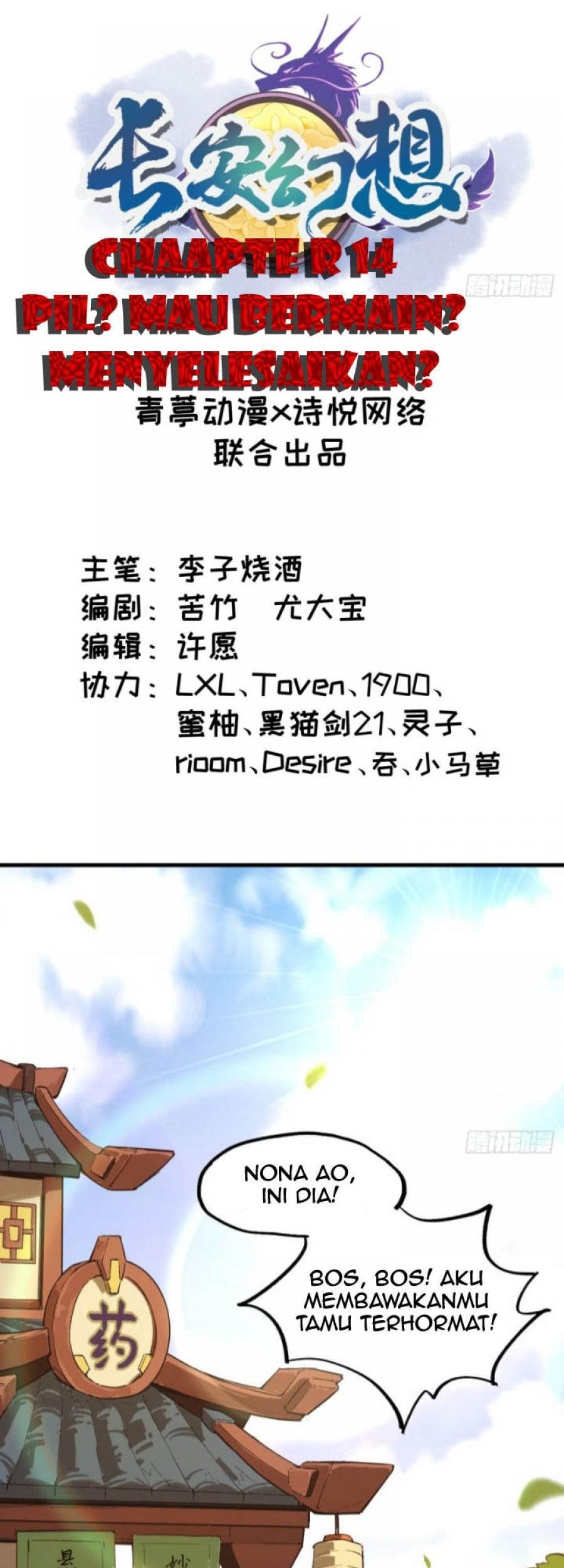 Baca Manhua Changan Fantasy Chapter 14 Gambar 2