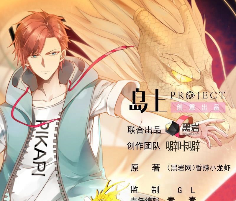 Baca Manhua I Have a Dragon on My Body Chapter 259 Gambar 2