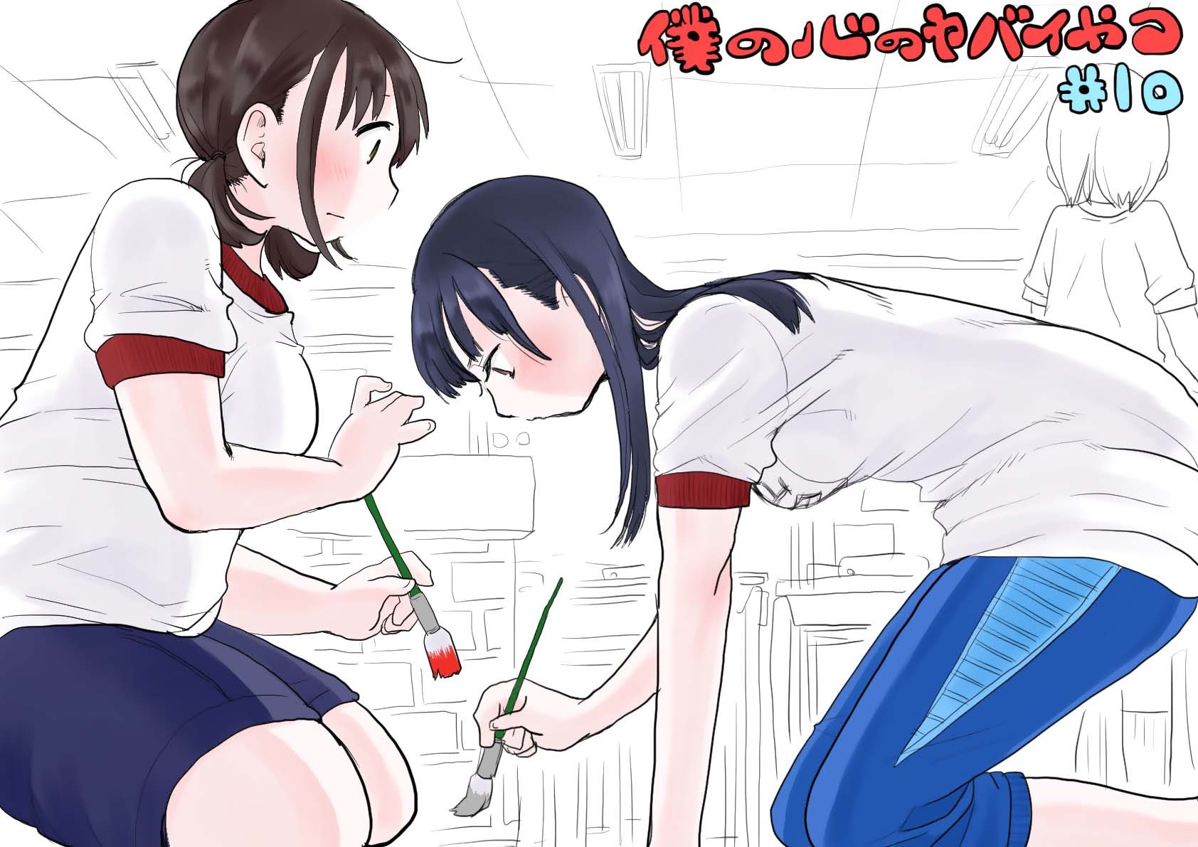 Baca Manga Boku no Kokoro no Yabai yatsu Chapter 10 Gambar 2