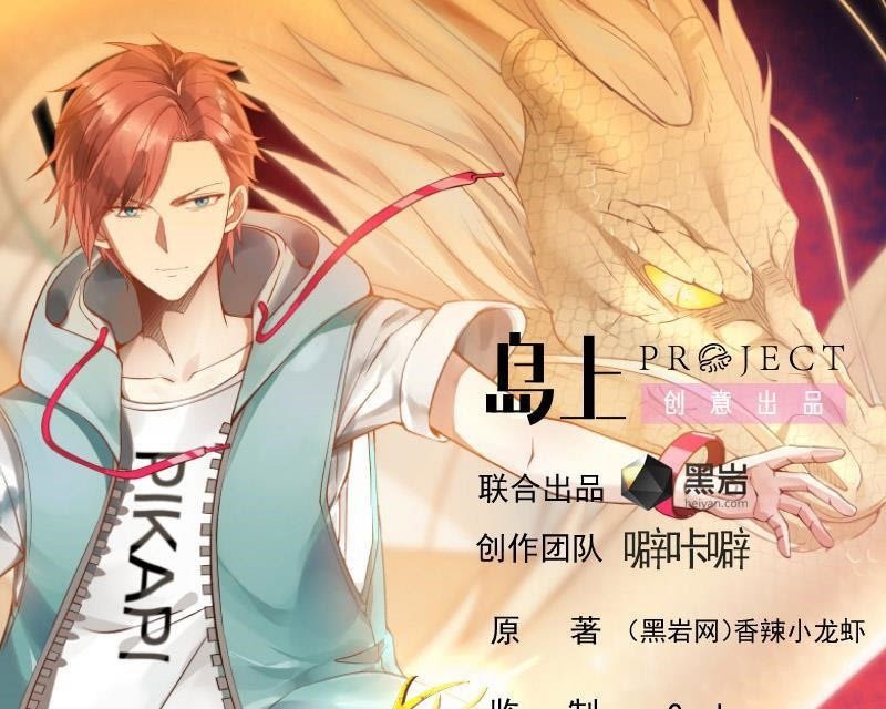 Baca Manhua I Have a Dragon on My Body Chapter 260 Gambar 2