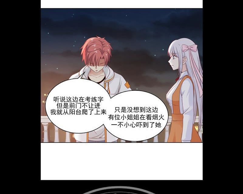 I Have a Dragon on My Body Chapter 260 Gambar 30
