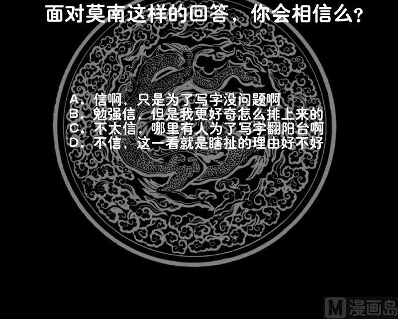 I Have a Dragon on My Body Chapter 260 Gambar 31