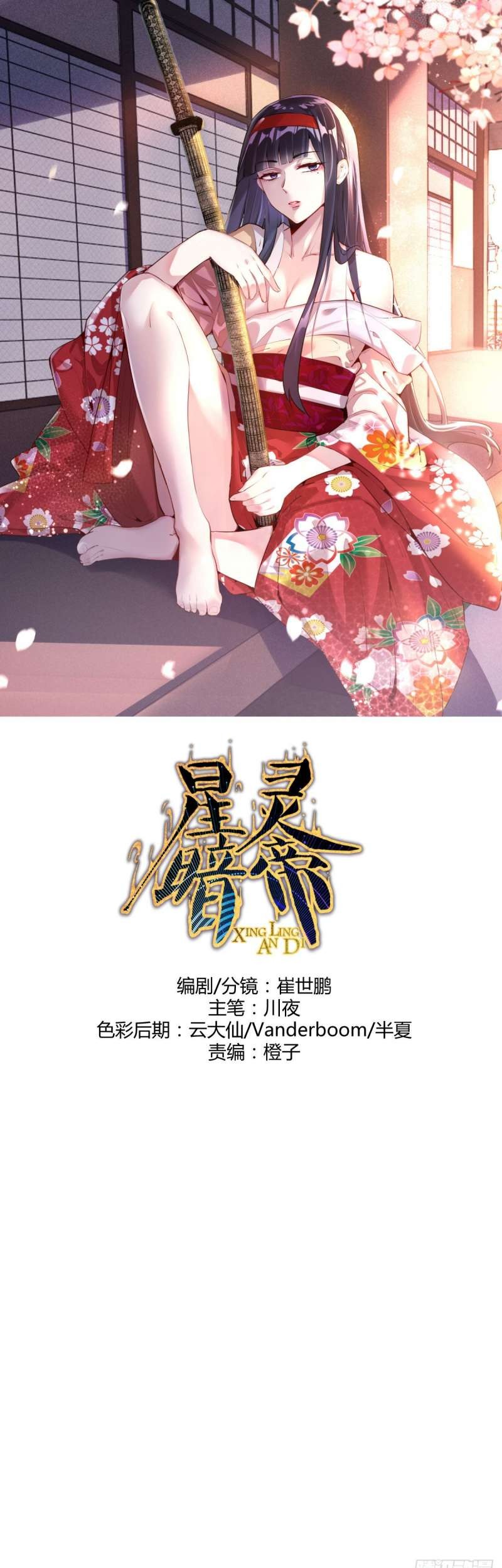 Baca Manhua Dark Star Emperor Chapter 35 Gambar 2