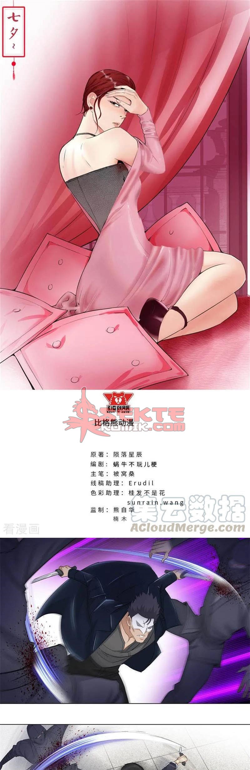 Manhua Master University Chapter 155 gambar nomor 2