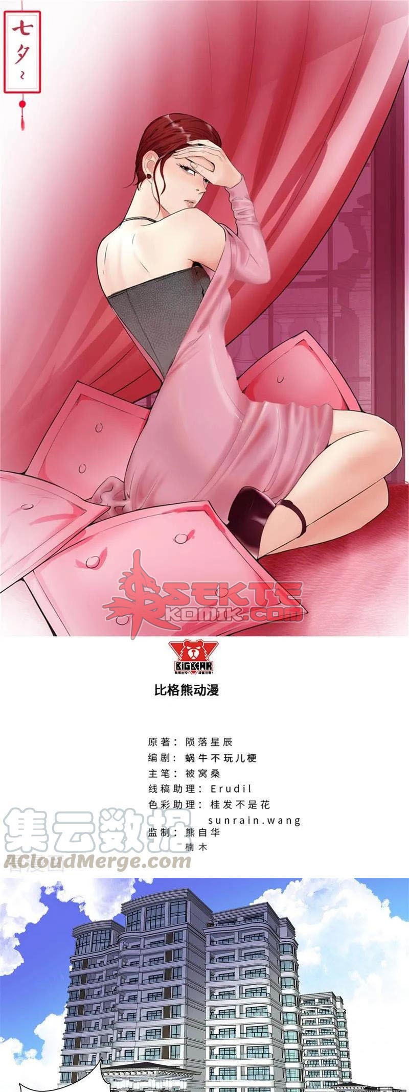Baca Manhua Master University Chapter 157 Gambar 2