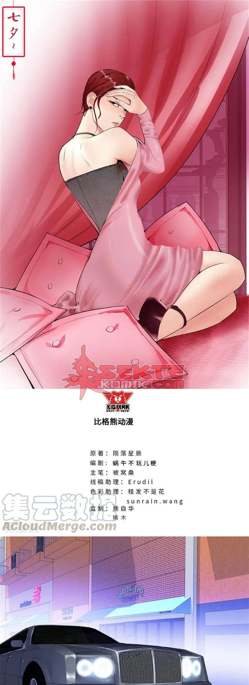 Baca Manhua Master University Chapter 162 Gambar 2