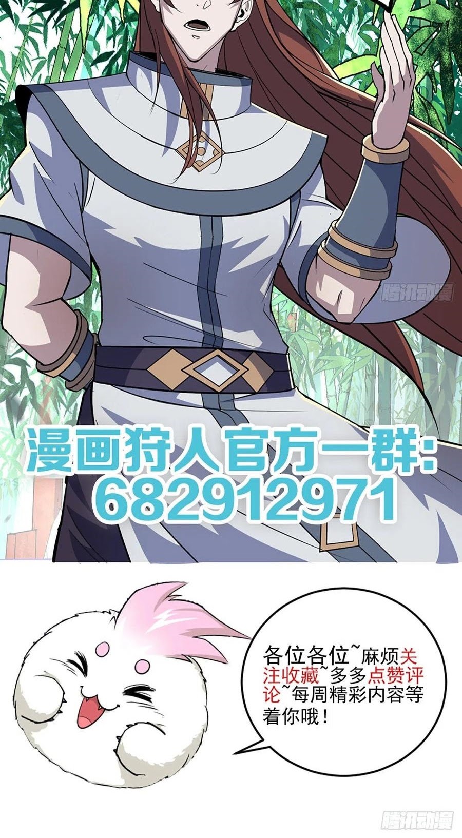 The Hunter Chapter 240 Gambar 31