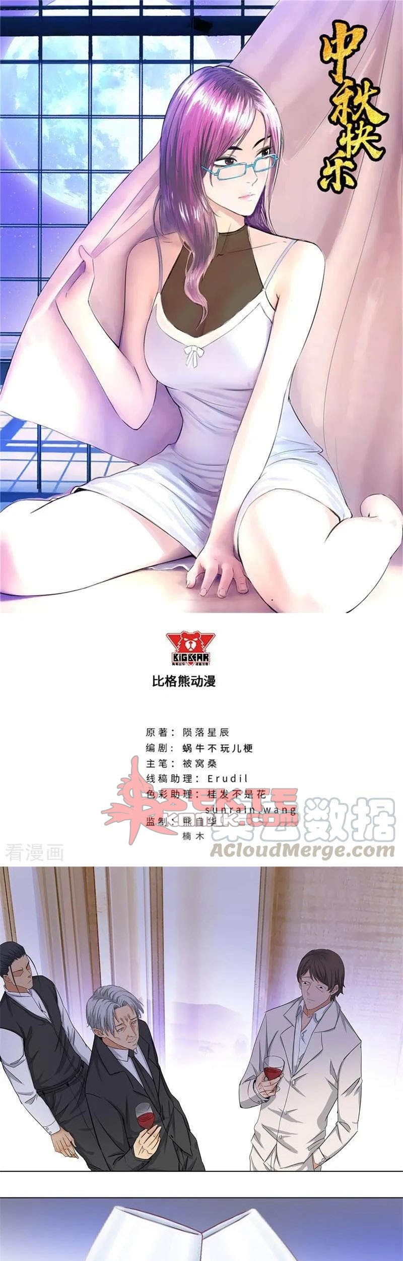 Baca Manhua Master University Chapter 163 Gambar 2