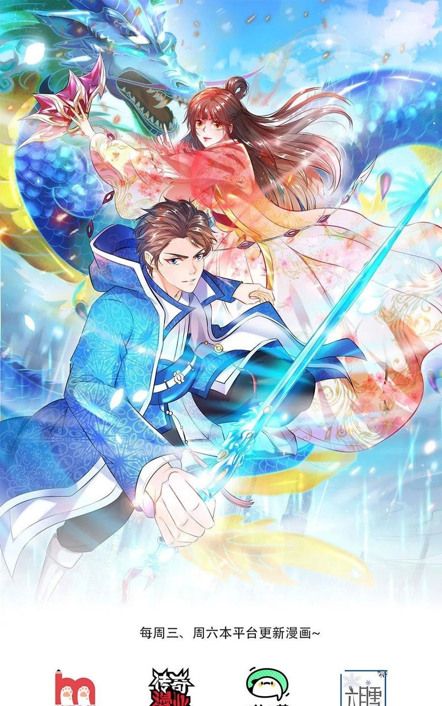 Baca Manhua Wan Gu Shen Wang Chapter 201 Gambar 2
