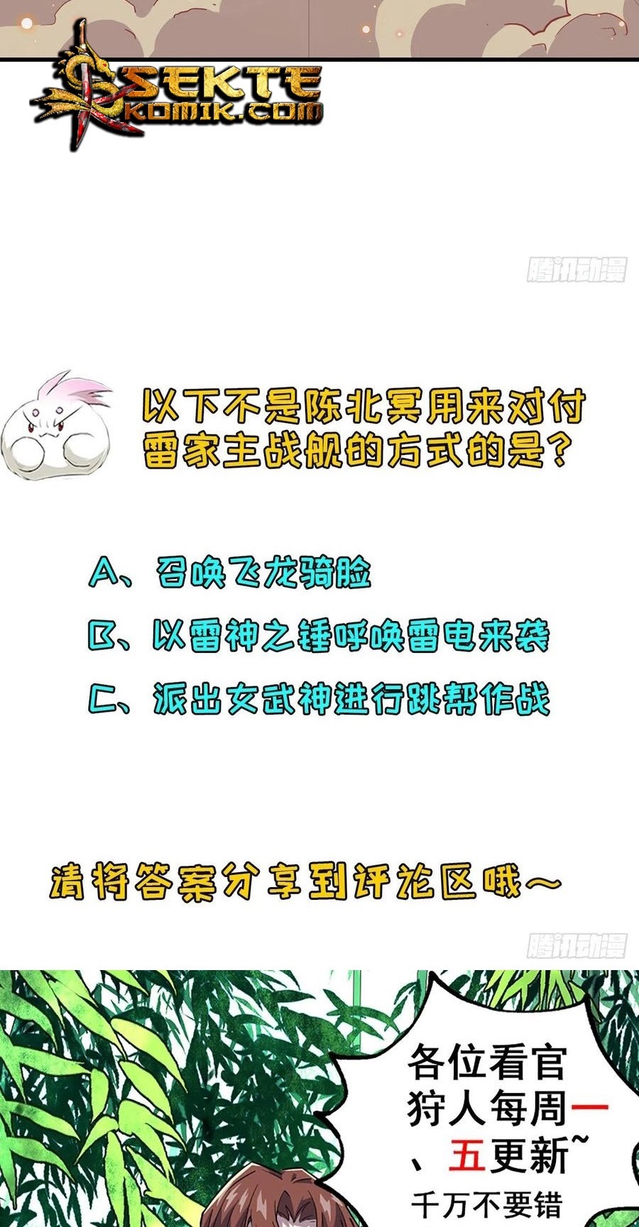 The Hunter Chapter 241 Gambar 30