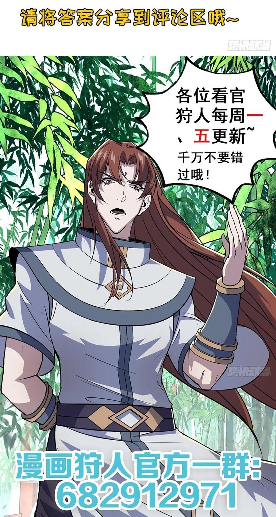 The Hunter Chapter 242 Gambar 30